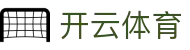开云 - Kaiyun中国官网 -登录入口